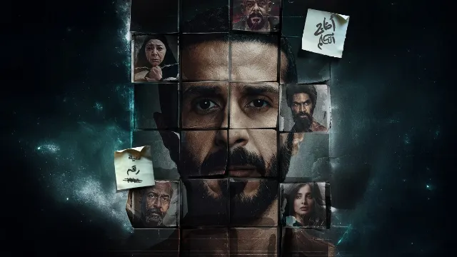 مشاهدة مسلسل اعوام الظلام أونلاين