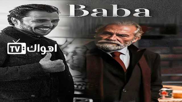 شاهد مسلسل ابي أونلاين