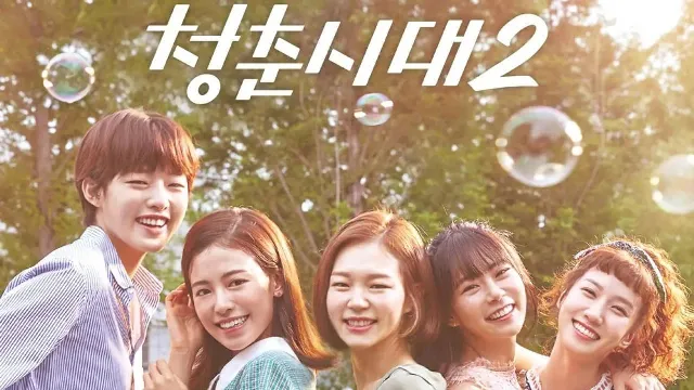 مسلسل Age of Youth الموسم 2 الحلقة 14 مترجمة بجودة ممتازة