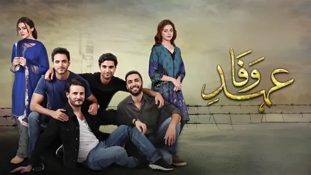 مشاهدة مسلسل عهد الصداقة مدبلج جميع الحلقات