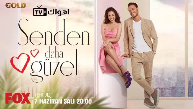 شاهد مسلسل اجمل منك أونلاين