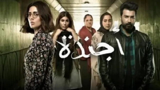 شاهد مسلسل اجندة بجودة نقية