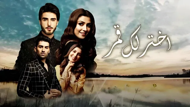 مسلسل اختر لك قمر مدبلج كل الحلقات