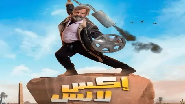 مشاهدة مسلسل اكس لانس جميع الحلقات