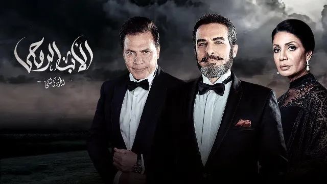 مسلسل الأب الروحي الموسم 2 أونلاين