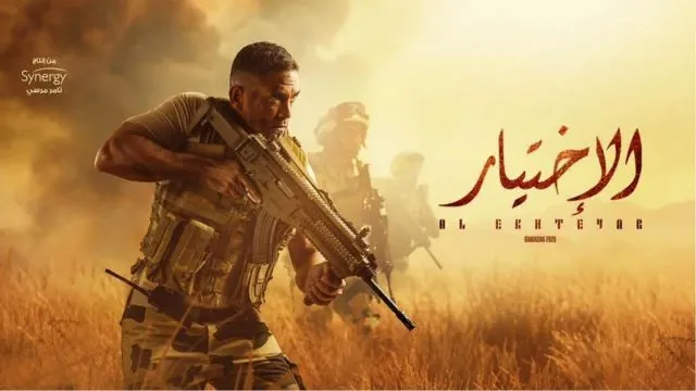 مشاهدة مسلسل الاختيار الحلقة 30 مجاناً