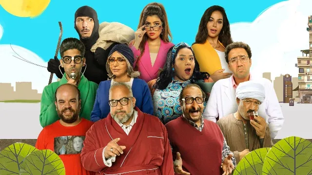 شاهد مسلسل العمارة بدقة HD