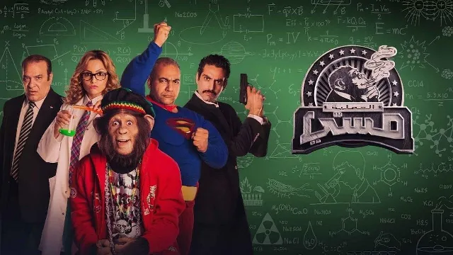مشاهدة مسلسل العملية ميسي مجاناً