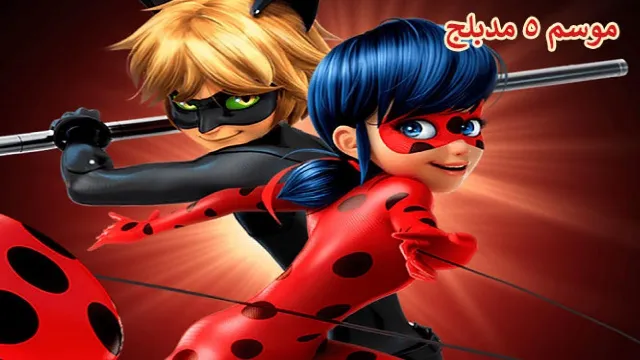 انمي الدعسوقة و القط الأسود الموسم 5 الحلقة 21 مدبلجة