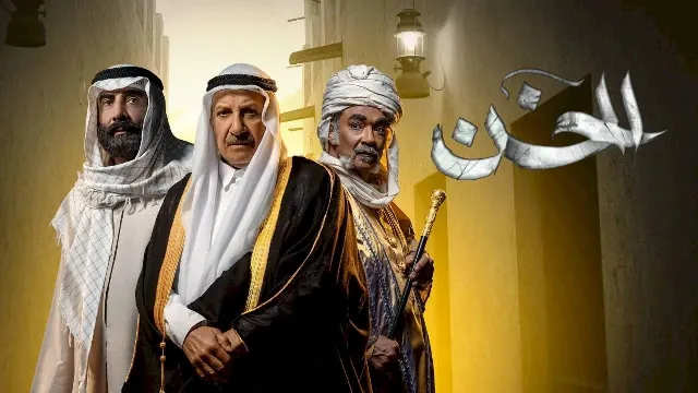 شاهد مسلسل الخن