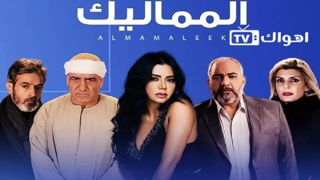 مشاهدة مسلسل المماليك أونلاين