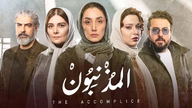 شاهد الآن مسلسل المذنبون مدبلج