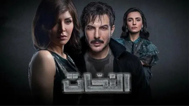 شاهد مسلسل النحات بجودة نقية