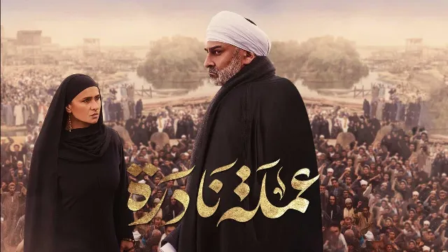 مشاهدة مسلسل عملة نادرة بدقة HD