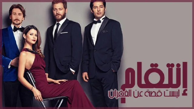 مسلسل انتقام الموسم 2 الحلقة 22 مترجمة أونلاين