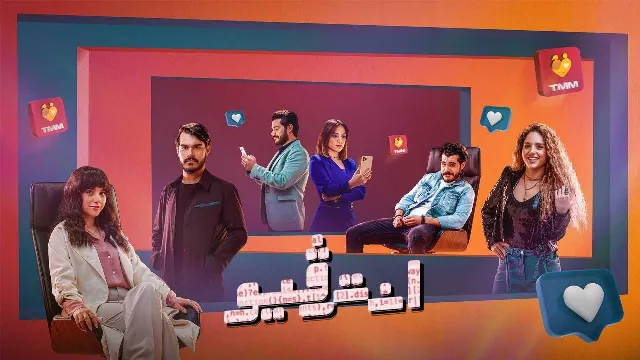 شاهد مسلسل انترفيو بجودة نقية