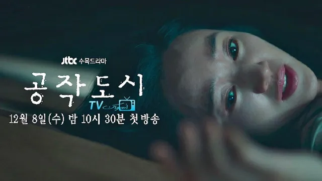 مشاهدة مسلسل Artificial City HD أونلاين