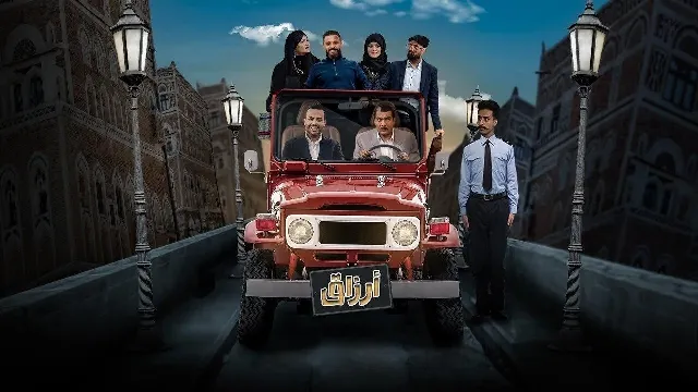 مشاهدة مسلسل ارزاق بدقة HD