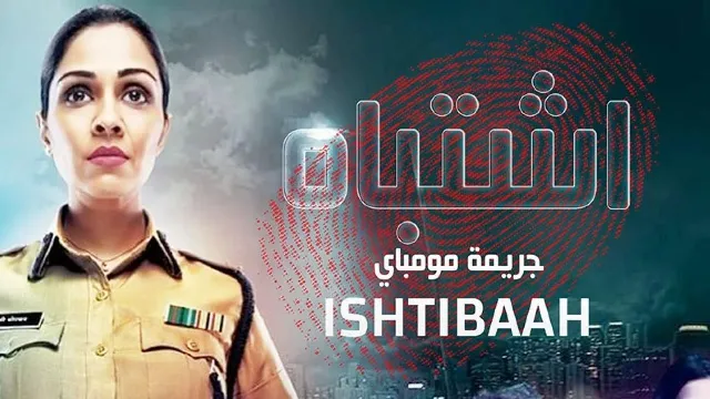 شاهد مسلسل اشتباه بجودة نقية