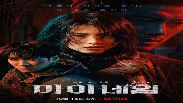 مسلسل اسمي My Name كل الحلقات