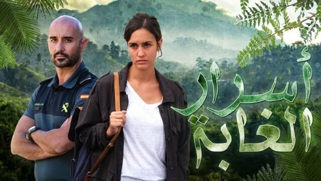 شاهد مسلسل اسرار الغابة مدبلج بجودة نقية