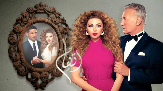شاهد مسلسل اتهام أونلاين