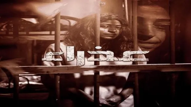 شاهد مسلسل عذراء أونلاين