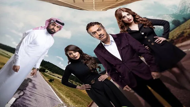 مشاهدة مسلسل اتجاه خاطيء HD أونلاين