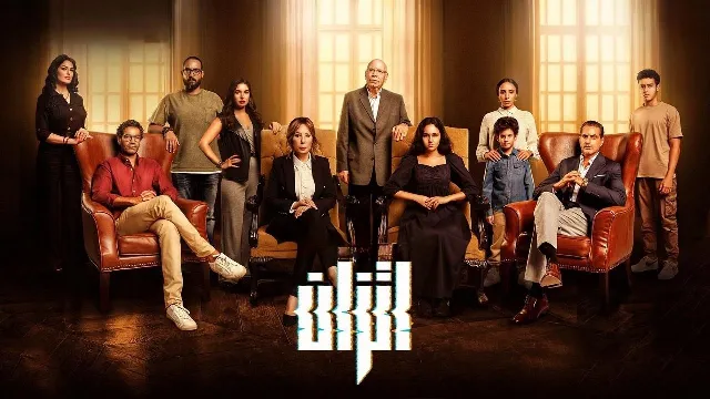 مشاهدة مسلسل اتزان