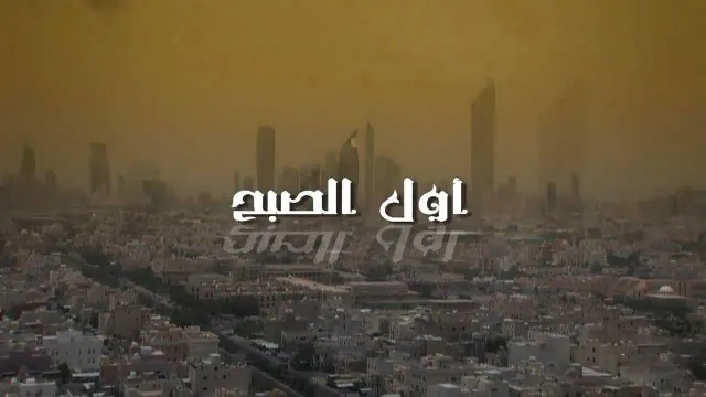 مشاهدة مسلسل أول الصبح أونلاين