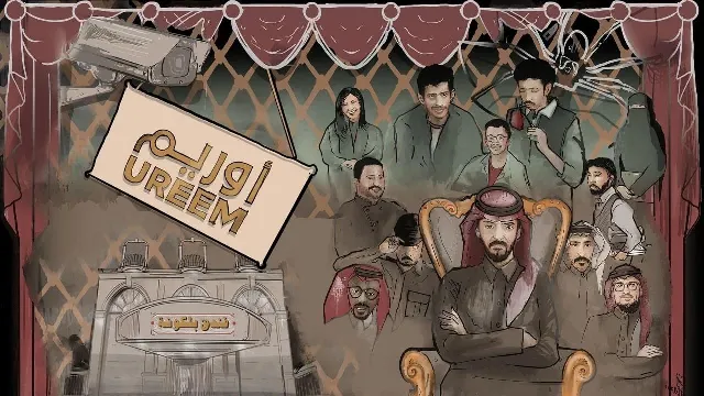 مسلسل اوريم الموسم 2 بجودة ممتازة