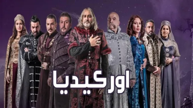 مشاهدة مسلسل أوركيديا بدقة HD