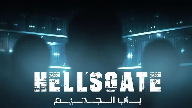 مشاهدة مسلسل باب الجحيم بدقة HD