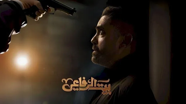 مشاهدة مسلسل بيت الرفاعي بجودة ممتازة