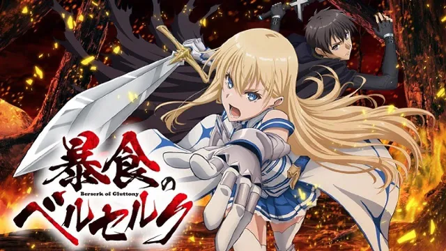انمي Boushoku no Berserk مشاهدة أونلاين