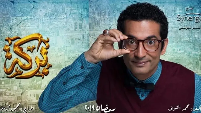 مشاهدة مسلسل بركة HD أونلاين