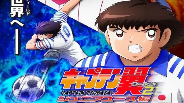 انمي Captain Tsubasa: Junior Youth-hen الموسم 2