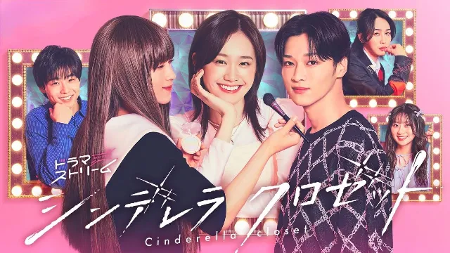 شاهد مسلسل Cinderella Closet أونلاين