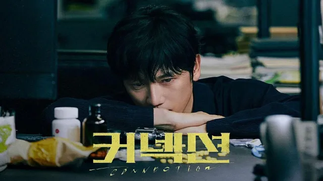 شاهد مسلسل Connection أونلاين