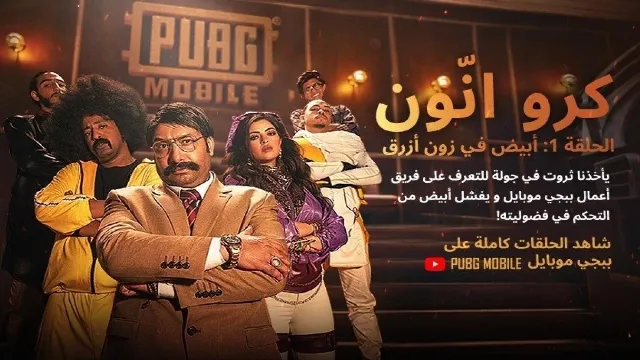 مشاهدة مسلسل Crew Unknown أونلاين