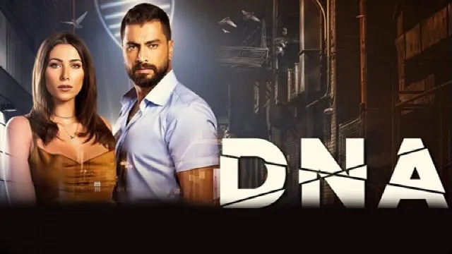 شاهد مسلسل DNA بجودة نقية