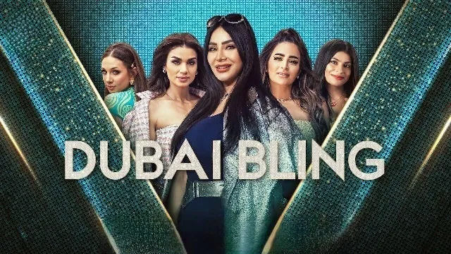 برنامج Dubai Bling الموسم 2