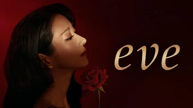 مشاهدة مسلسل Eve HD أونلاين