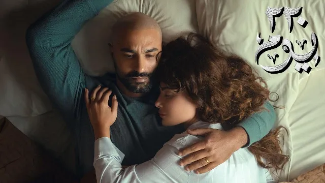 شاهد مسلسل 220 يوم بجودة نقية