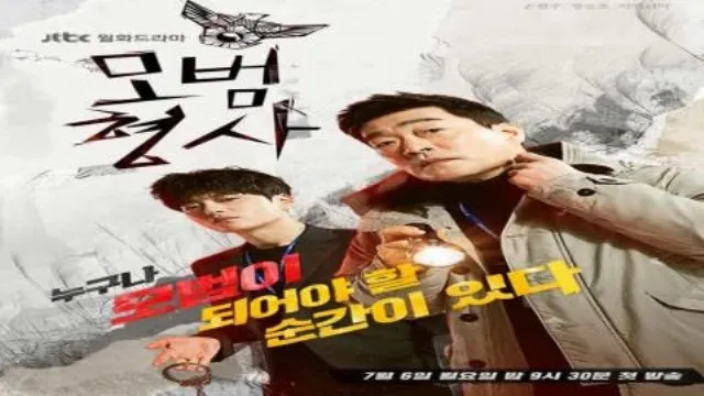 مشاهدة مسلسل Exemplary Detective بدقة HD