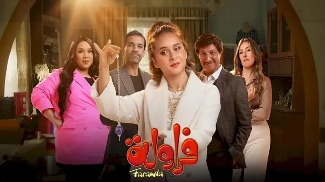 مشاهدة مسلسل فراولة بدقة HD
