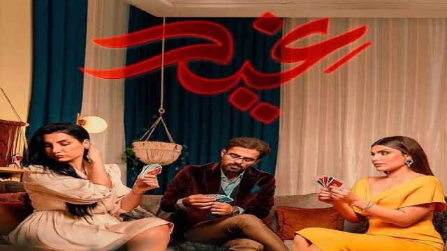 مشاهدة مسلسل غيد جميع الحلقات