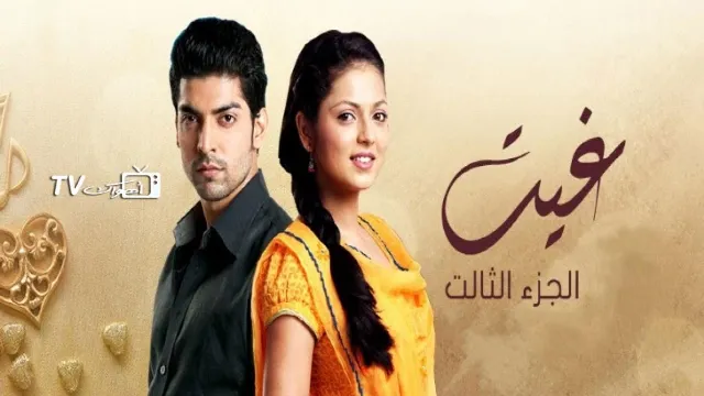 مسلسل غيت الموسم 3 كل الحلقات