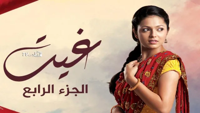 مسلسل غيت الموسم 4 الحلقة 50 مدبلجة بدقة HD
