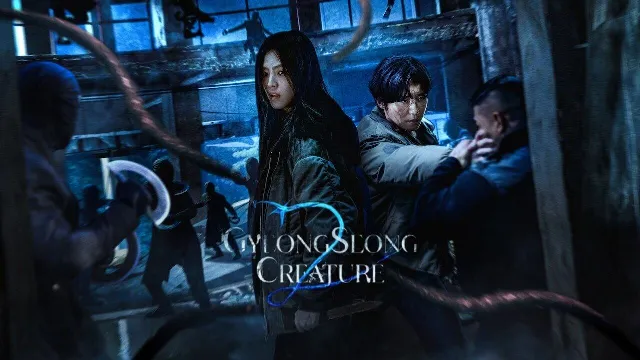 مسلسل Gyeongseong Creature الموسم 2 حلقة 7 مترجمة
